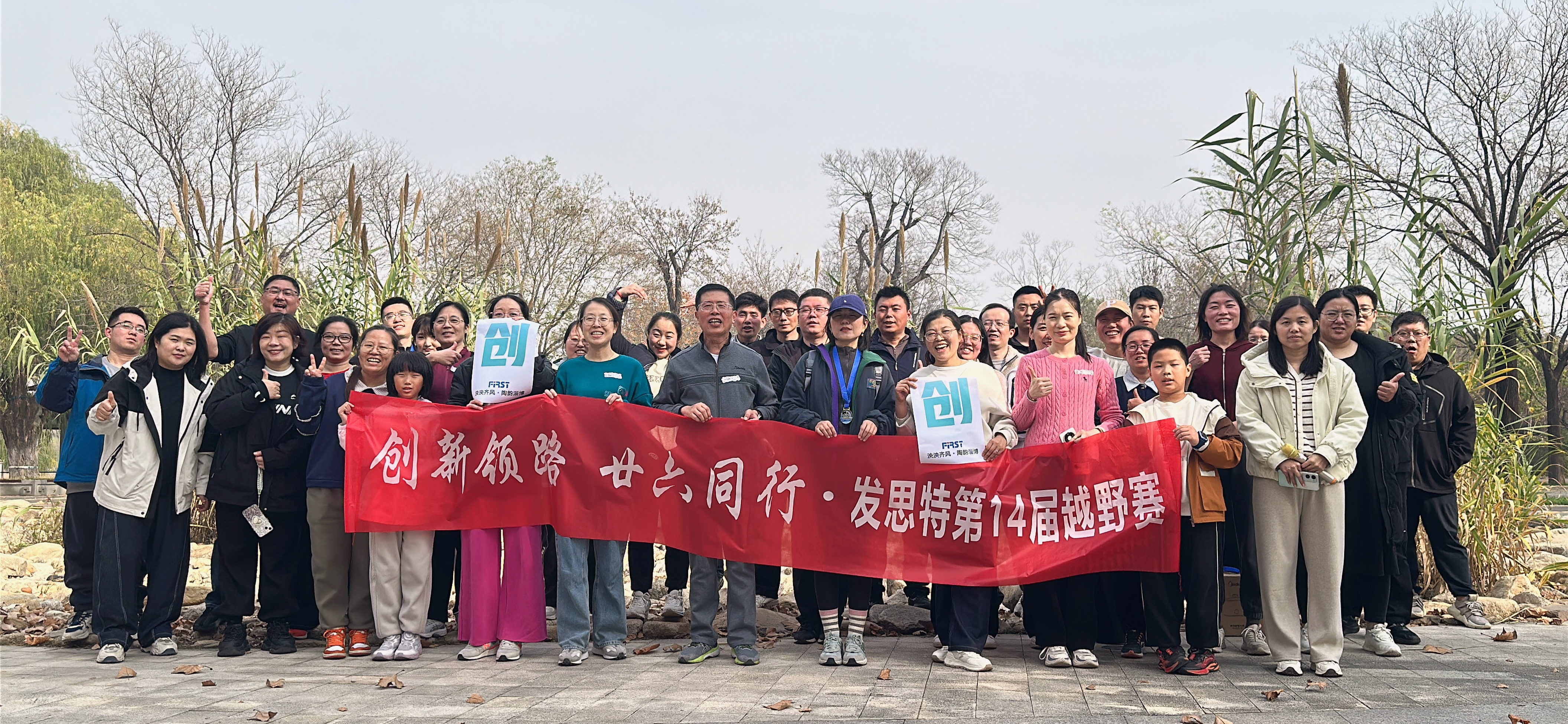 創(chuàng)新領(lǐng)路，廿六同行 | 發(fā)思特第十四屆越野賽暨文體活動(dòng)圓滿(mǎn)落幕
